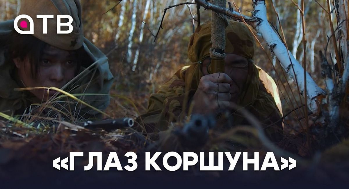 «Глаз коршуна» | Первый фильм про снайперов из Байкальского региона снимут в Бурятии