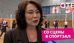 Со сцены - в спортзал! Спартакиада работников культуры прошла в Иволгинском районе