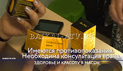 В Улан-Удэ открылся центр здоровья и красоты «Артлайф»
