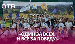 «Один за всех, и все за победу!» Спартакиада агропрома прошла в Улан-Удэ