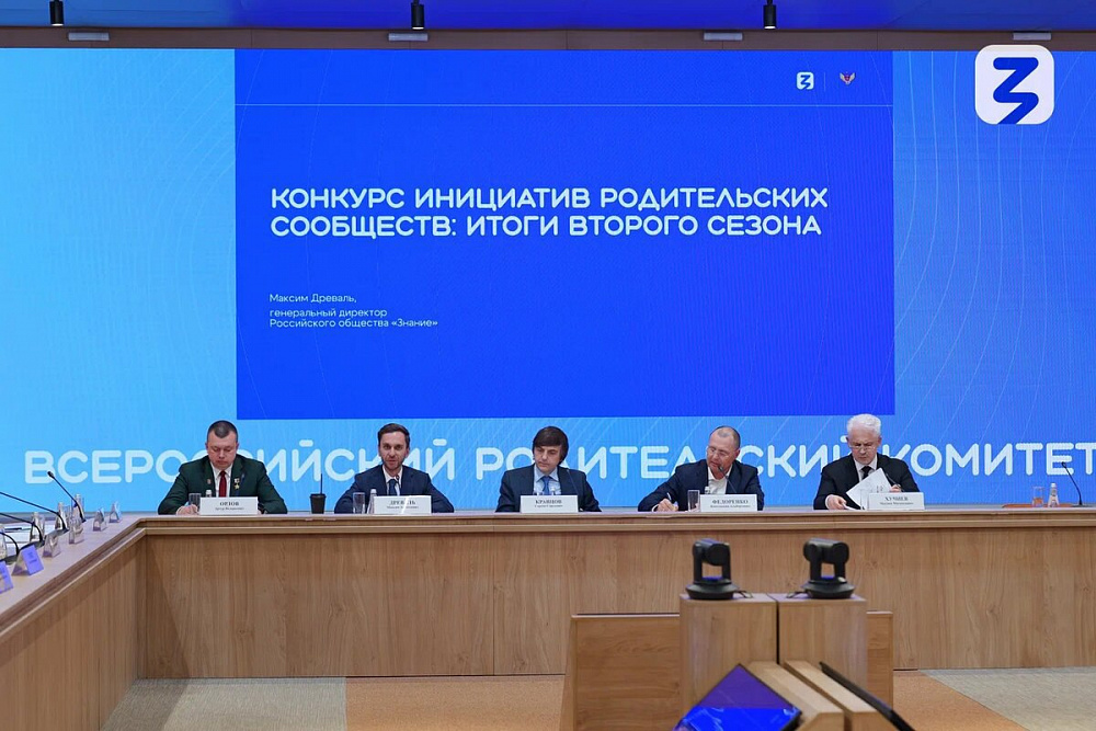 Шесть проектов из Бурятии получат премии Конкурса инициатив родительских сообществ Общества «Знание» Шесть проектов из Бурятии получат премии Конкурса инициатив родительских сообществ Общества «Знание»