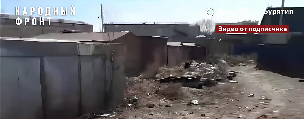 Улан-удэнцы просят построить садик на месте самовольных гаражей и зловонной свалки
