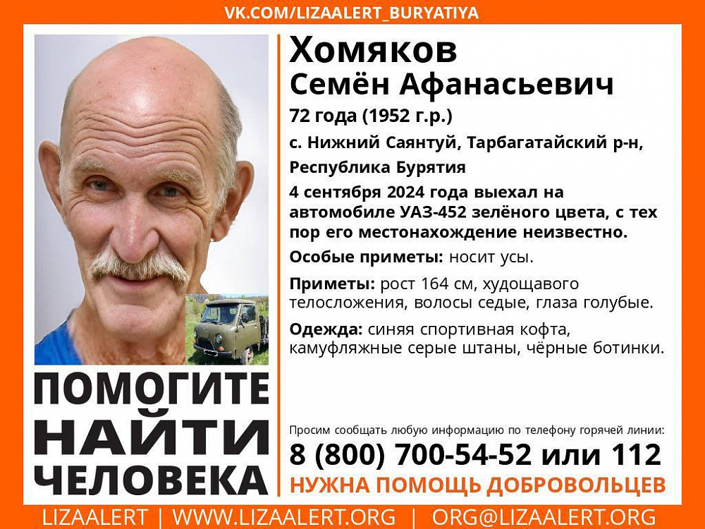 В Бурятии грибник второй день блуждает по лесу В Бурятии грибник второй день блуждает по лесу