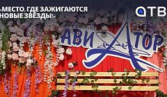«Место, где зажигаются новые звёзды!» Дом культуры «Авиатор» открыли после ремонта