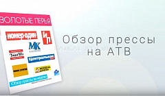 Золотые перья выпуск от 17.07.2018