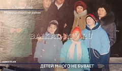 Многодетная семья в Бурятии берет ещё 4 детей под своё крыло