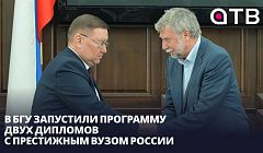 Элитное IT-образование в Бурятии. В БГУ запустили программу двух дипломов с престижным ВУЗом России