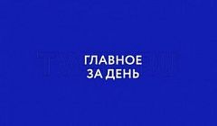 Главное за день: мёртвая чиновница, убийство трансвестита, «китаец» против «японца»