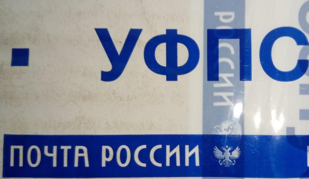 Начальник районной почты в Бурятии попалась на хищении денежных отправлений Начальник районной почты в Бурятии попалась на хищении денежных отправлений