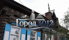 Дом с мезонином, завод и камушек-скала | «Город 3012»