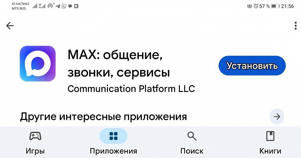 В Бурятии многодетные семьи смогут подтверждать льготы QR-кодом через приложение MAX В Бурятии многодетные семьи смогут подтверждать льготы QR-кодом через приложение MAX