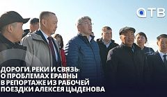 Дороги, реки и связь: о проблемах Еравны в репортаже из рабочей поездки Алексея Цыденова