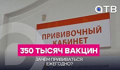350 тысяч вакцин в Бурятии. Зачем прививаться ежегодно?