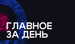 Главное за день: труп женщины в горах, 10 лет тюрьмы за «синтетику» и очередное нападение собак