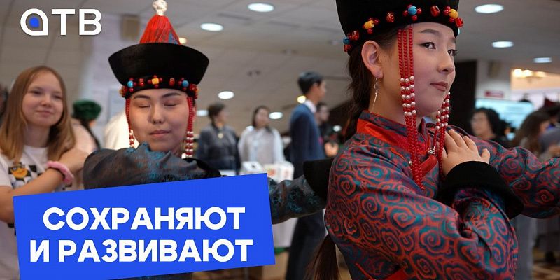 Сохраняют и развивают. В Бурятии подвели итоги месячника бурятского языка