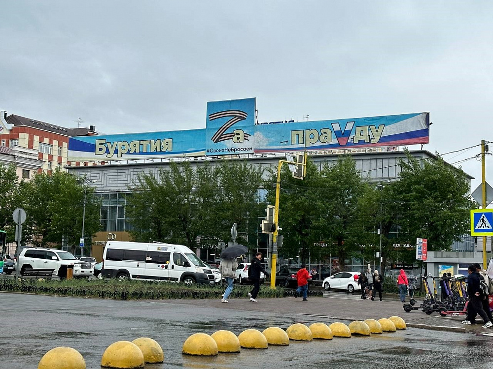 С начала года на поддержку воинов СВО Бурятия направила 287 млн рублей С начала года на поддержку воинов СВО Бурятия направила 287 млн рублей