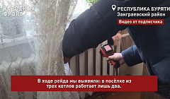 Дома в куртках и обуви. Жители Заиграевского района замерзают в квартирах