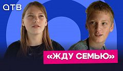 «Готовлю с 6 лет»: 14-летняя Наташа и её брат Толя в новом выпуске «Жду семью»