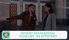 В поисках лучшей жизни. Почему уланудэнцы покидают Родину?