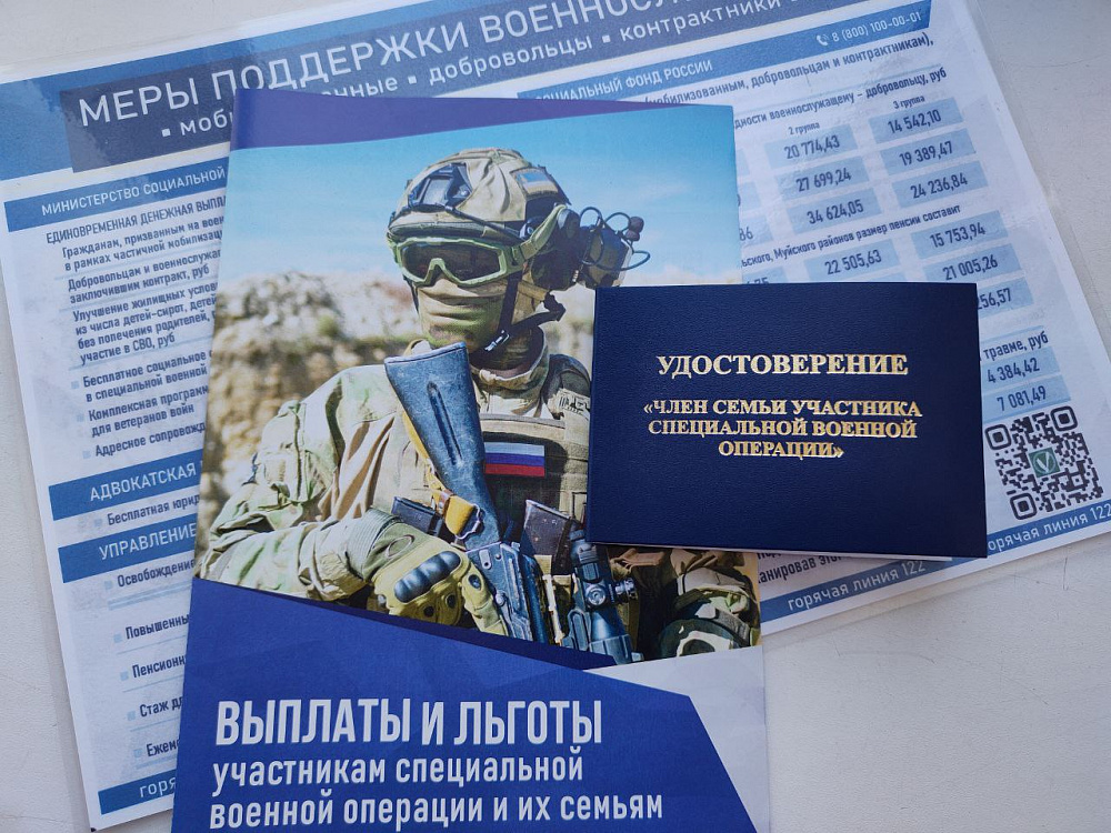 Неродные дети бойцов СВО также имеют особый статус и право на получение льгот Неродные дети бойцов СВО также имеют особый статус и право на получение льгот