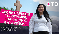 «Если парень в телогрейке, значит он с Батарейки» / Анонс проекта «На районе»