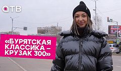 «Бурятская классика – Крузак 300» | «УУлайв»