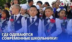 Оцени свой школьный «лук» от 1 до 10! Где одеваются современные школьники?