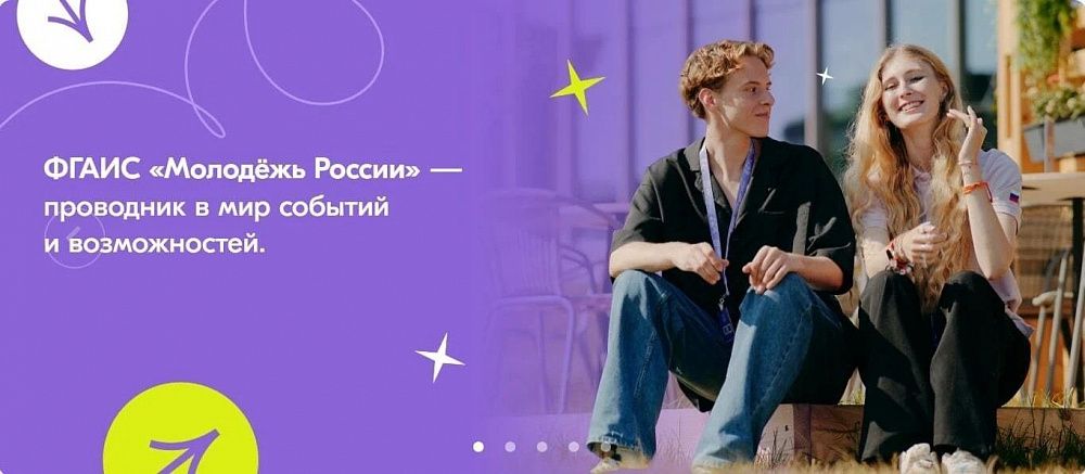 ФГАИС «Молодёжь России» ФГАИС «Молодёжь России»