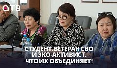 Студент, ветеран СВО и эко-активист. Что их объединяет? Репортаж со стратсессии Минприроды Бурятии