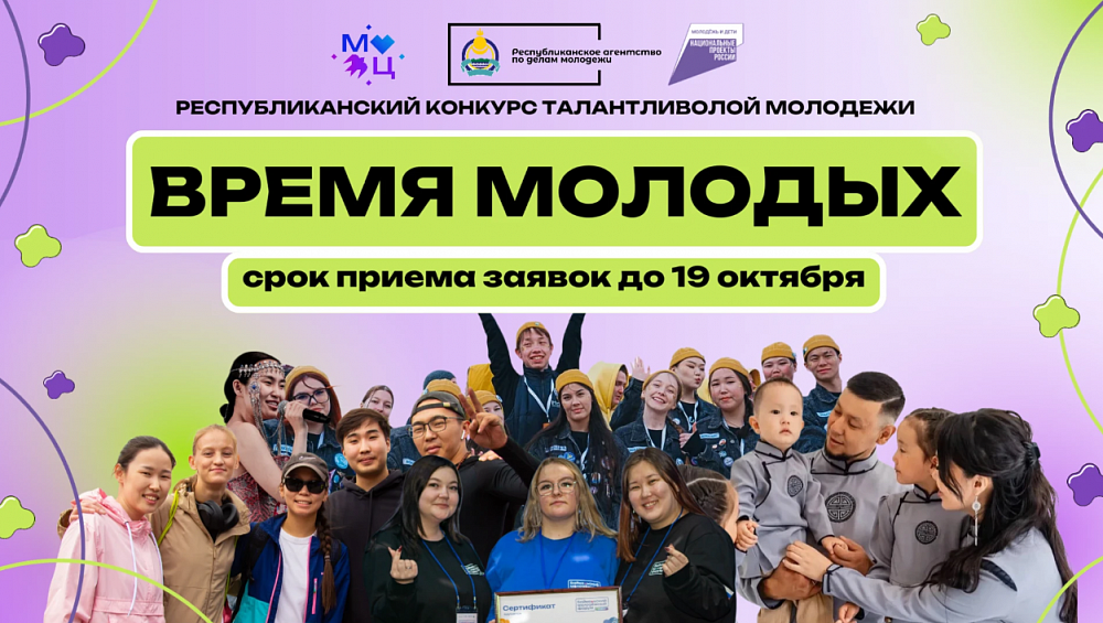 Время заявить о себе! Время заявить о себе!