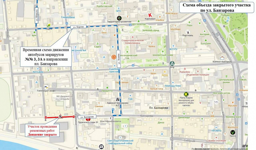 С 15 июня в центре Улан-Удэ изменятся схемы движения общественного транспорта С 15 июня в центре Улан-Удэ изменятся схемы движения общественного транспорта