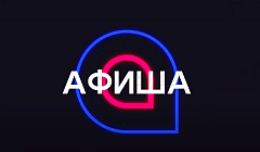 День рождения Улан-Удэ: что, где, когда? 