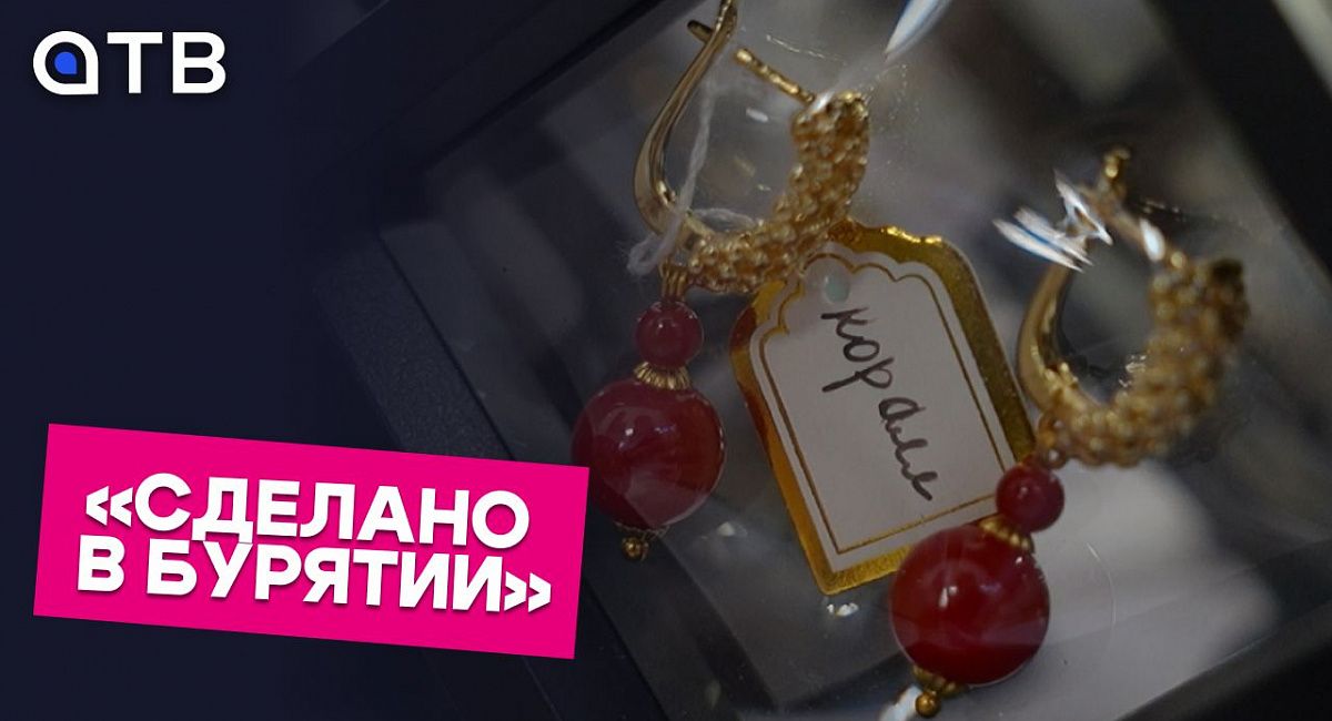 «Сделано в Бурятии». Ярмарка товаров местных производителей проходит в Улан-Удэ