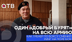 Один «Добрый бурят» на всю армию. Как тренер по боксу сменил ринг на поле боя
