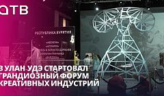 Фёдор Бондарчук в Бурятии! В Улан-Удэ стартовал грандиозный Форум креативных индустрий