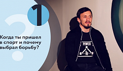 7 Вопросов. Александр Богомоев