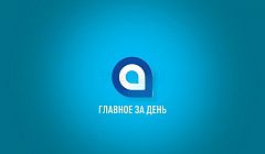 Главное за день: стрельба из ревности, снятие ограничений, анамнез «я дура»»