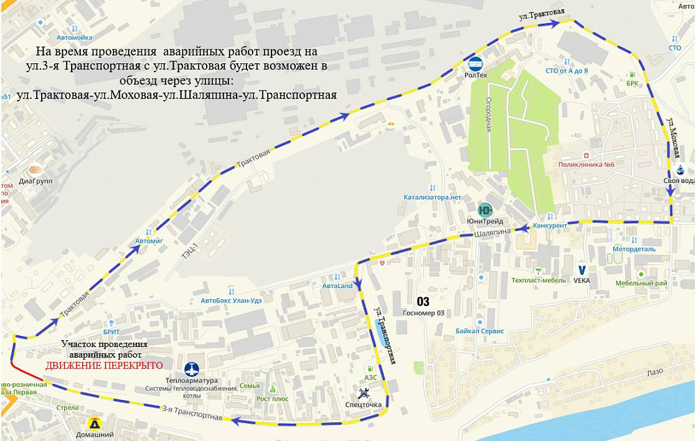 В Улан-Удэ перекроют движение на ул. 3-я Транспортная В Улан-Удэ перекроют движение на ул. 3-я Транспортная