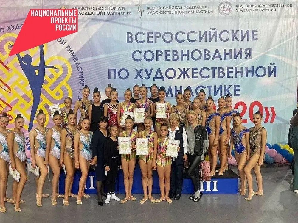 В Бурятии пройдут всероссийские соревнования по художественной гимнастике