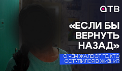 «Если бы вернуть назад»: о чём жалеют те, кто оступился в жизни? Рейд МВД | Операция «Быт»