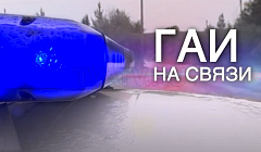 Монгольская взятка и другие происшествия «дорожной» недели. «ГАИ на связи»