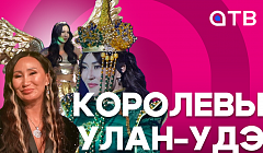 Королевы Улан-Удэ. Финал конкурса красоты «Beauty of the Globe – 2025»
