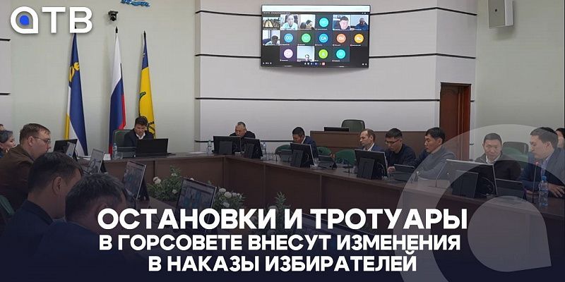 Остановки и тротуары. В горсовете внесут изменения в наказы избирателей