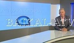 Азбука спорта (26.06.2018)