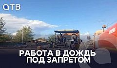 Работа в дождь под запретом. Игорь Шутенков провёл совещание по ремонту дорог