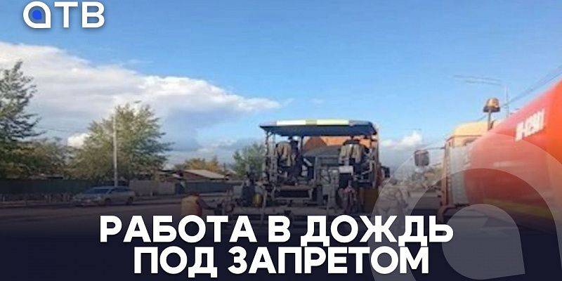 Работа в дождь под запретом. Игорь Шутенков провёл совещание по ремонту дорог