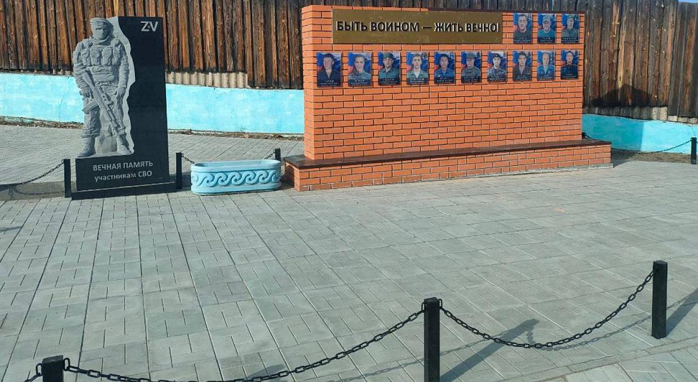 В Заиграевском районе Бурятии открыли мемориал памяти тринадцати погибших бойцов СВО В Заиграевском районе Бурятии открыли мемориал памяти тринадцати погибших бойцов СВО
