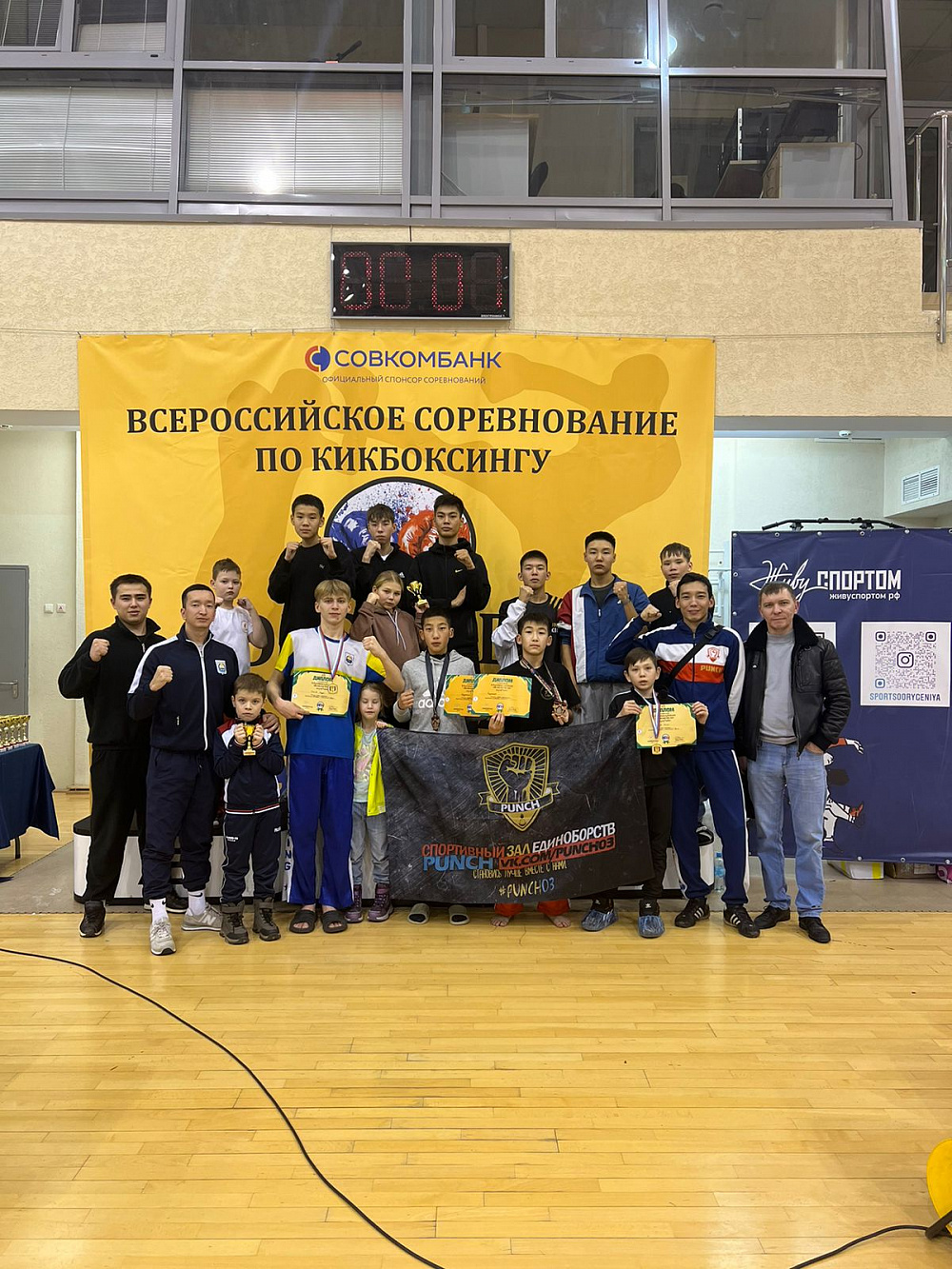 Три медали престижных соревнований завоевали кикбоксеры Бурятии