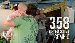 Они ждут свою семью