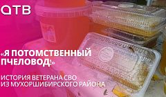 «Я потомственный пчеловод!» | История ветерана СВО из Мухоршибирского района